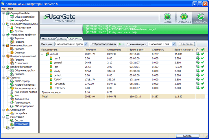 Интерфейс UserGate