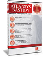 Atalansys Bastion